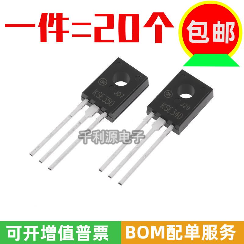 全新国产MJE340G JE340G MJE350G JE350G 直插TO-126 音频配对管