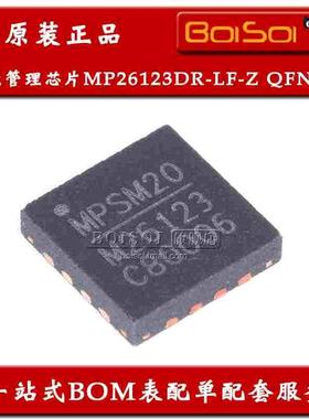 MP26123DR-LF-Z 贴片QFN-16 M26123 电池电源管理芯片 全新原装