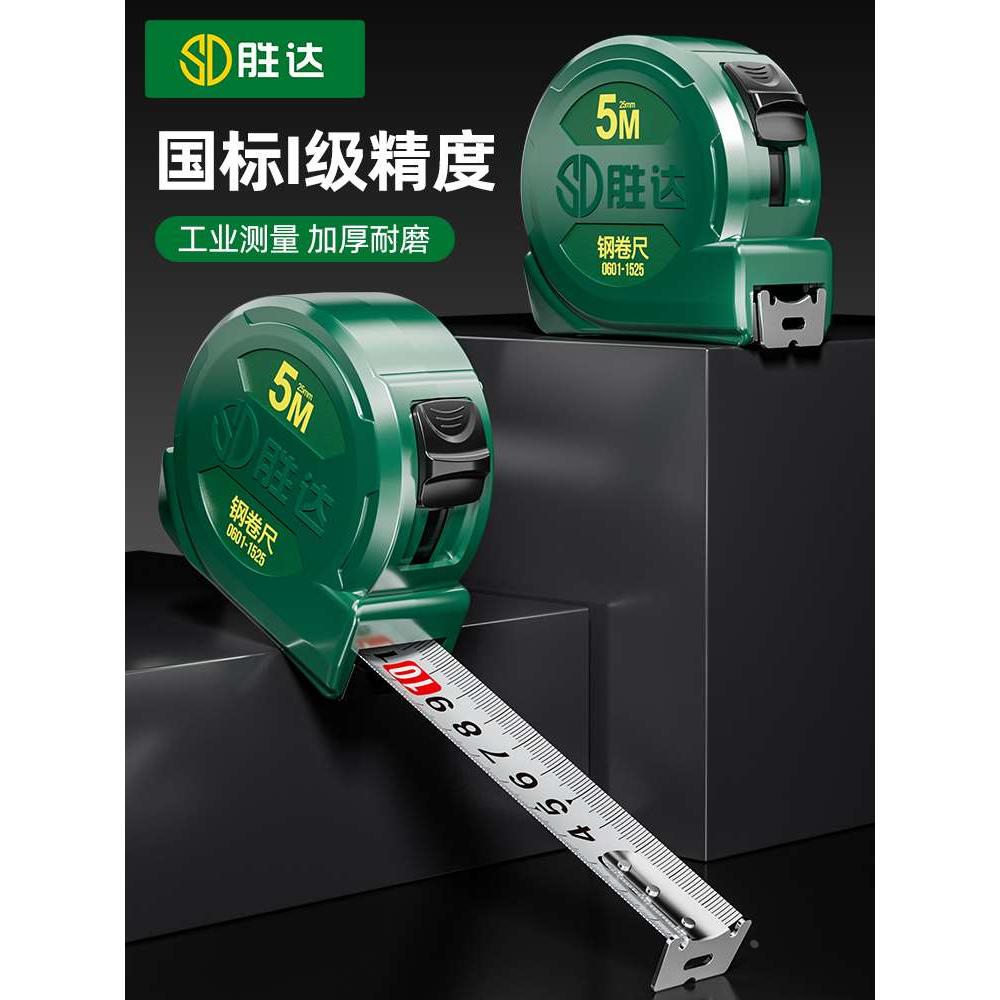 钢卷尺加厚加硬卷尺5米10m圈尺国标精度尺子家用耐磨防摔拉尺正品