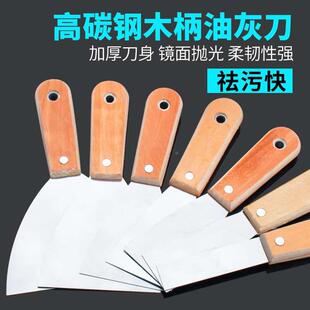 粉墙用油灰刀加厚型木柄铲刀劈刀刮腻子铲刀清洁刮刀批灰刀抹泥刀