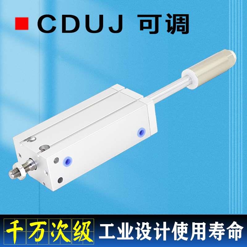 CDUJ可调气缸CUJ16 20 25 32-10-30-50-60XC8小型可调自由安装缸