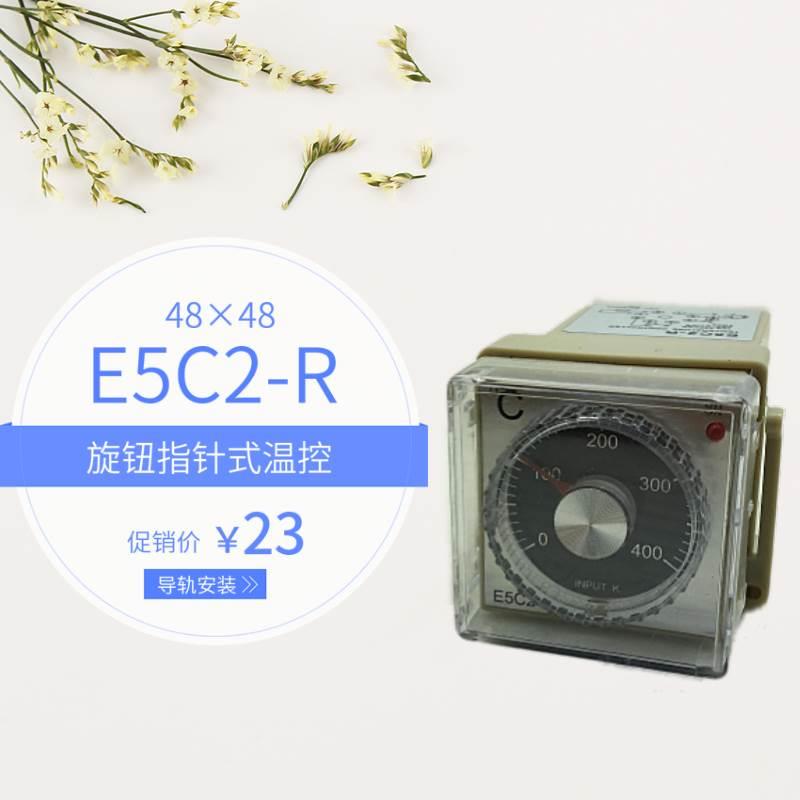 电子指针温控仪 导轨式温度调节仪48*48旋钮K型温控器表 E5C2-r