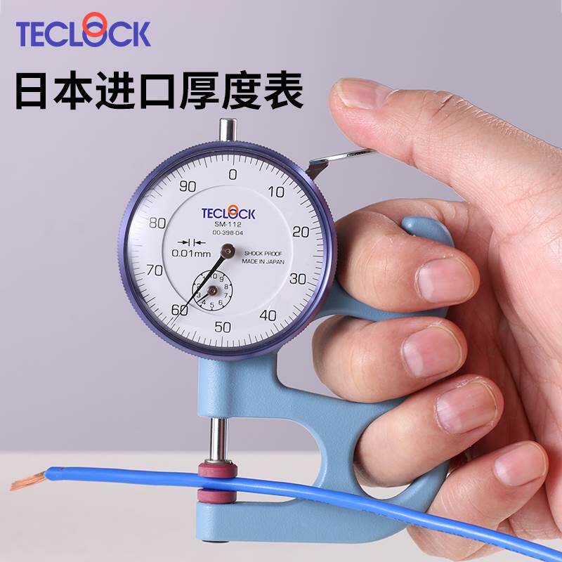 日本得乐专业橡胶皮革测厚规测厚仪高精度测厚表厚度计SM-112/114