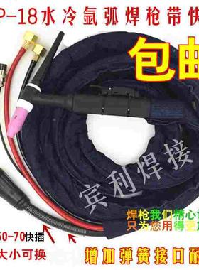 WP-18氩弧焊把 TIG/WS400/500/630氩弧焊水冷焊枪 快插/扁接/螺母