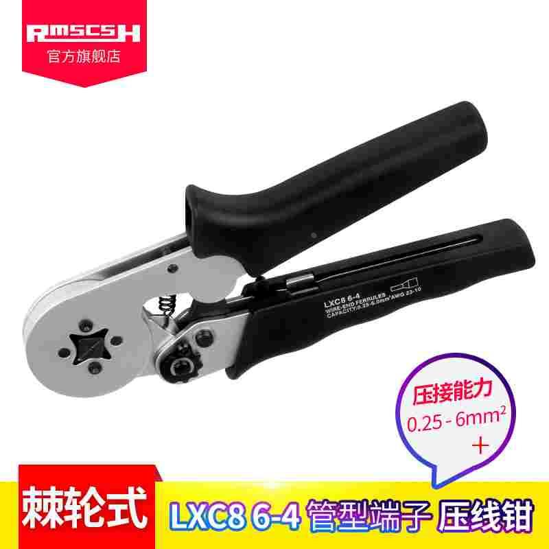 LXC8-6-4自调式压线钳管型冷压端子钳6平方针式端头铜鼻子压接