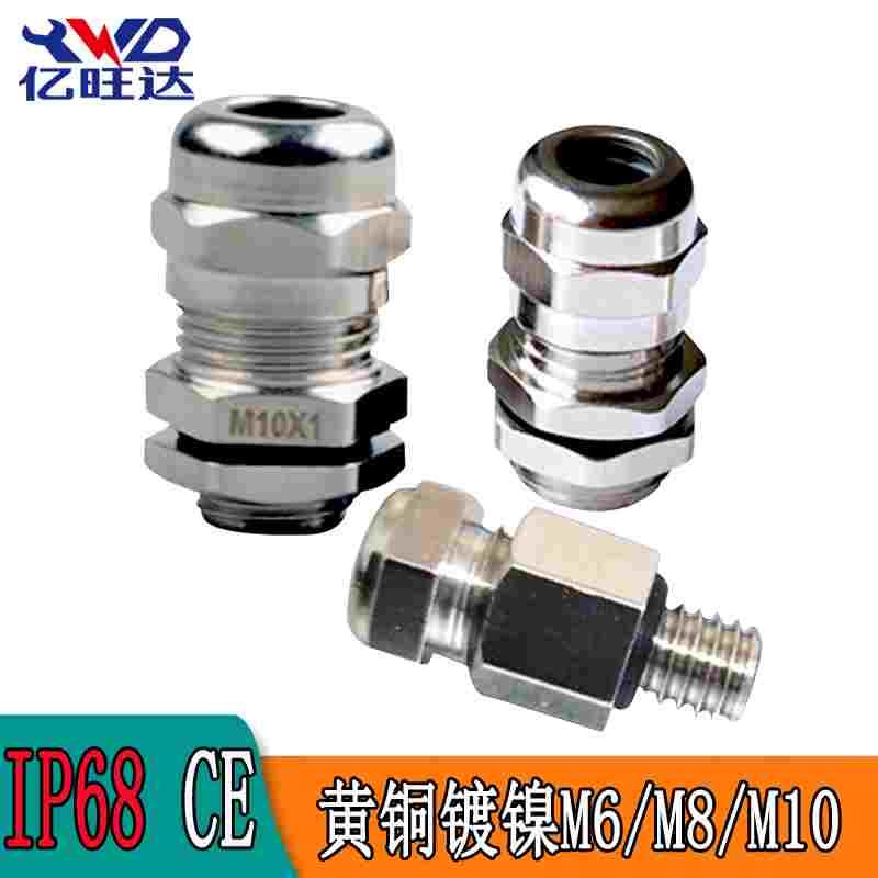 金属电缆防水接头M6/M8/M10铜镀镍格兰头线缆IP68密封固定头葛兰