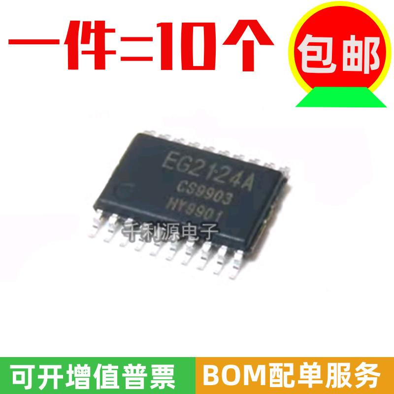 全新原装屹晶微 EG2124A贴片TSSOP-20三相独立半桥栅极驱动IC芯片