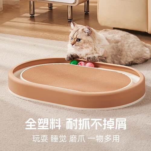 猫抓板防霉防潮不生虫塑料材质