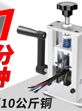 剥线机废铜线家用废旧电线剥线皮神器电缆小型自动手动拨线剥皮机