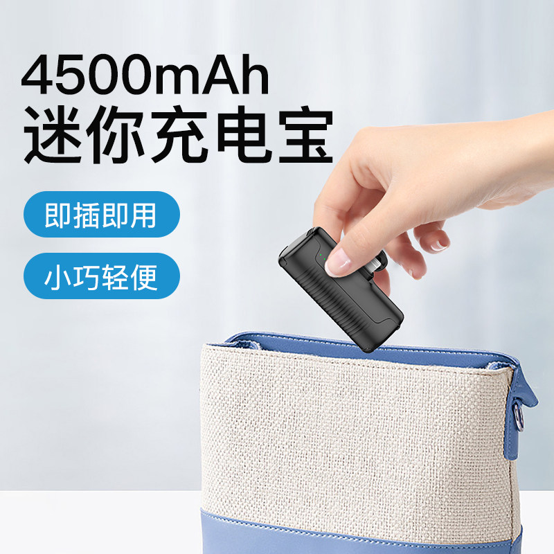 湾流胶囊无线充电宝迷你超薄小巧便携口袋充电宝适用于苹果华为oppo小米vivo手机通用口红应急移动电源大容量高性价比高么？