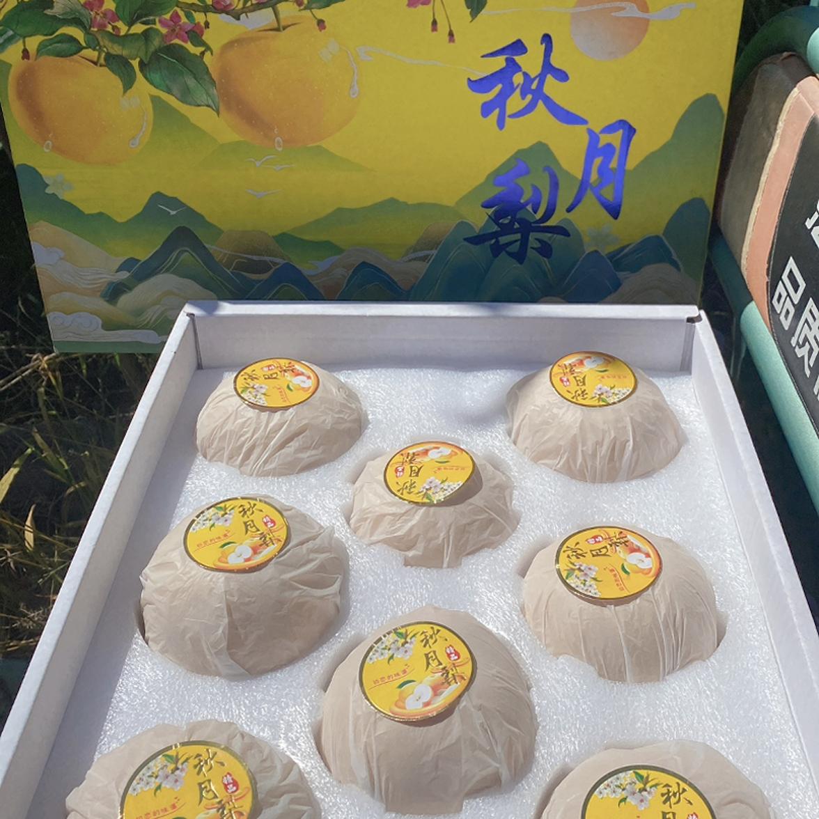 莱阳秋月梨脆甜多汁礼盒装