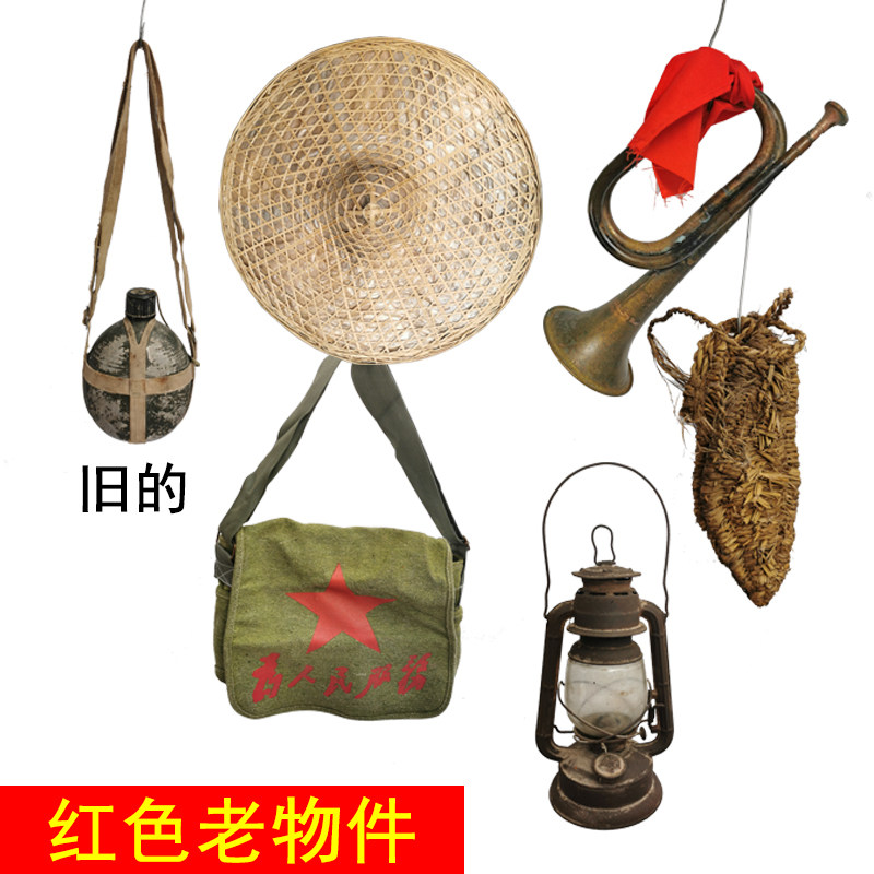 70年代怀旧老物件红色文化革命行军壶旧马灯冲锋号斗笠纪念品装饰