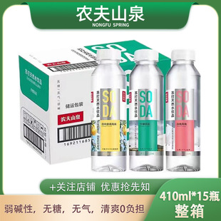 农夫山泉苏打水柠檬白桃日向夏橘味无糖410ml*15瓶整箱气泡水饮料