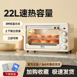 电烤箱家用小型22升多功能大容量烘焙烤炉全自动迷你小烤箱烘焙机