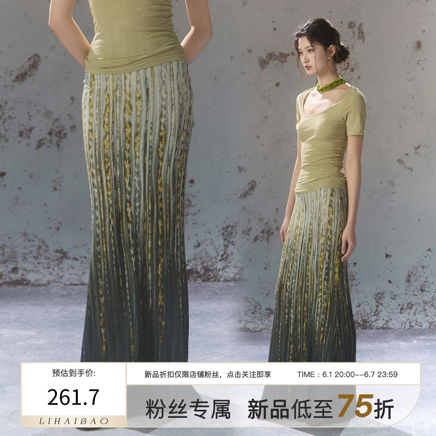 李海宝新中式半裙麦穗纹针织印花修身显瘦气质包臀裙子中长款夏季