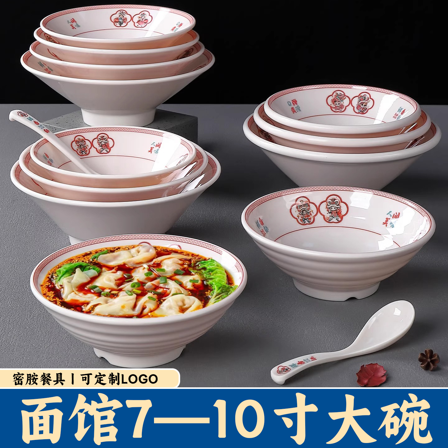 餐饮店面馆餐厅专用大碗商用餐具