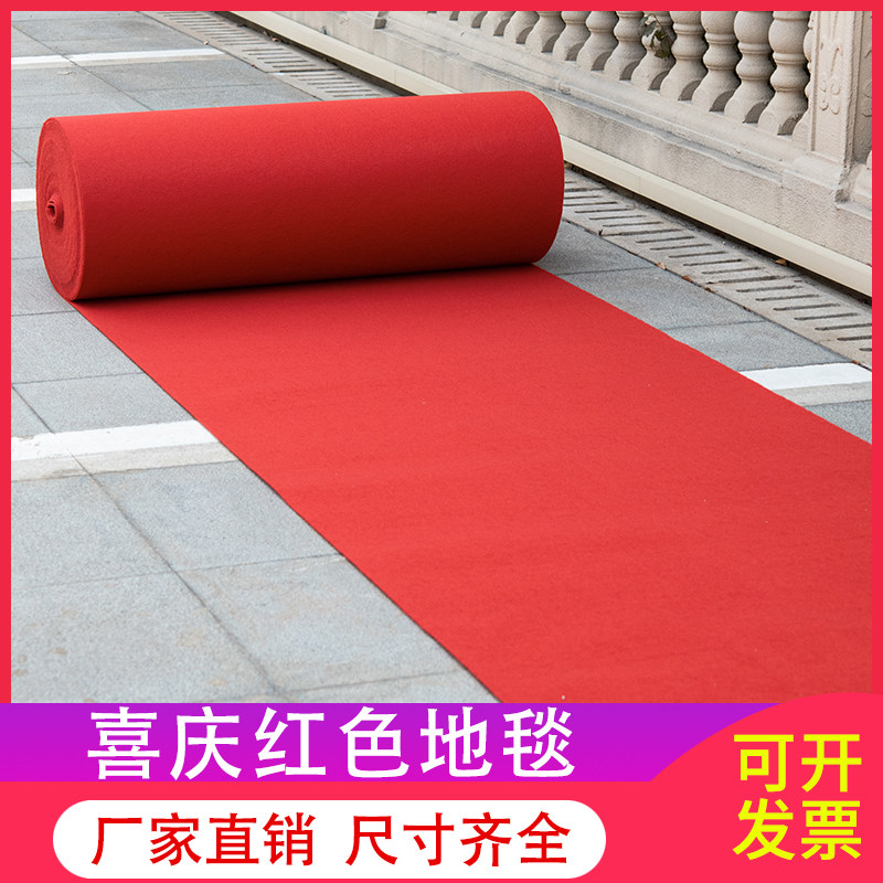 红地毯结婚开业门口一次性