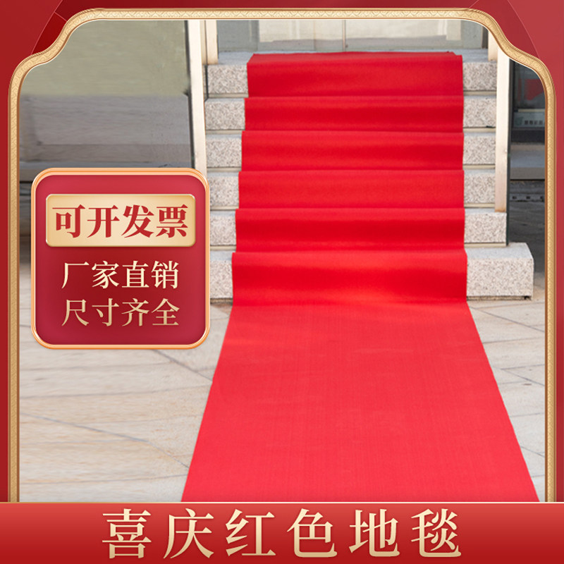 红色开业门口地毯免胶图片