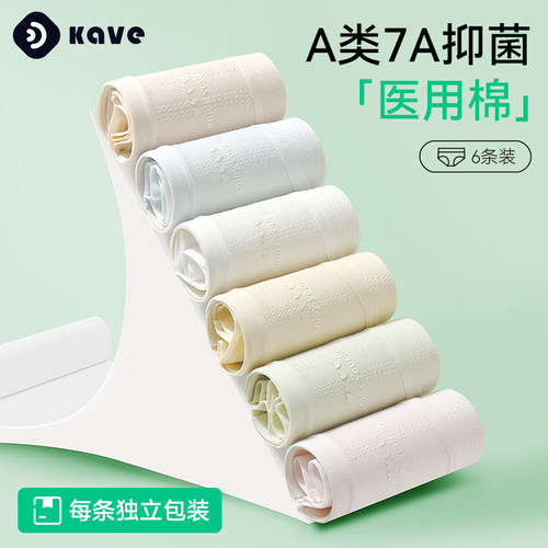 可斐A类纯棉抗菌内裤中腰