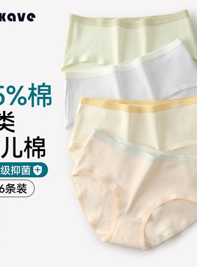 透气纯棉内裤女生网眼2025新款中腰A类抑菌底裆包臀三角裤头短裤