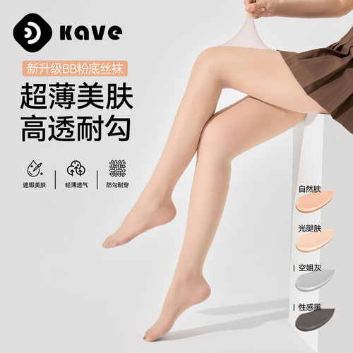 可斐美肤薄款丝袜女防晒春夏