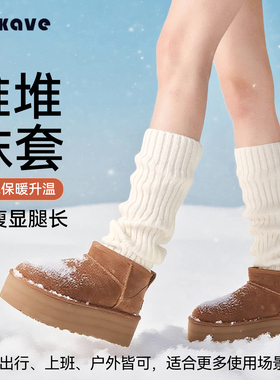 堆堆袜套白色袜子女秋冬小腿袜雪地靴腿套y2k秋冬保暖加厚针织袜