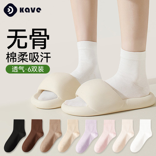 白色抑菌无骨棉袜中筒