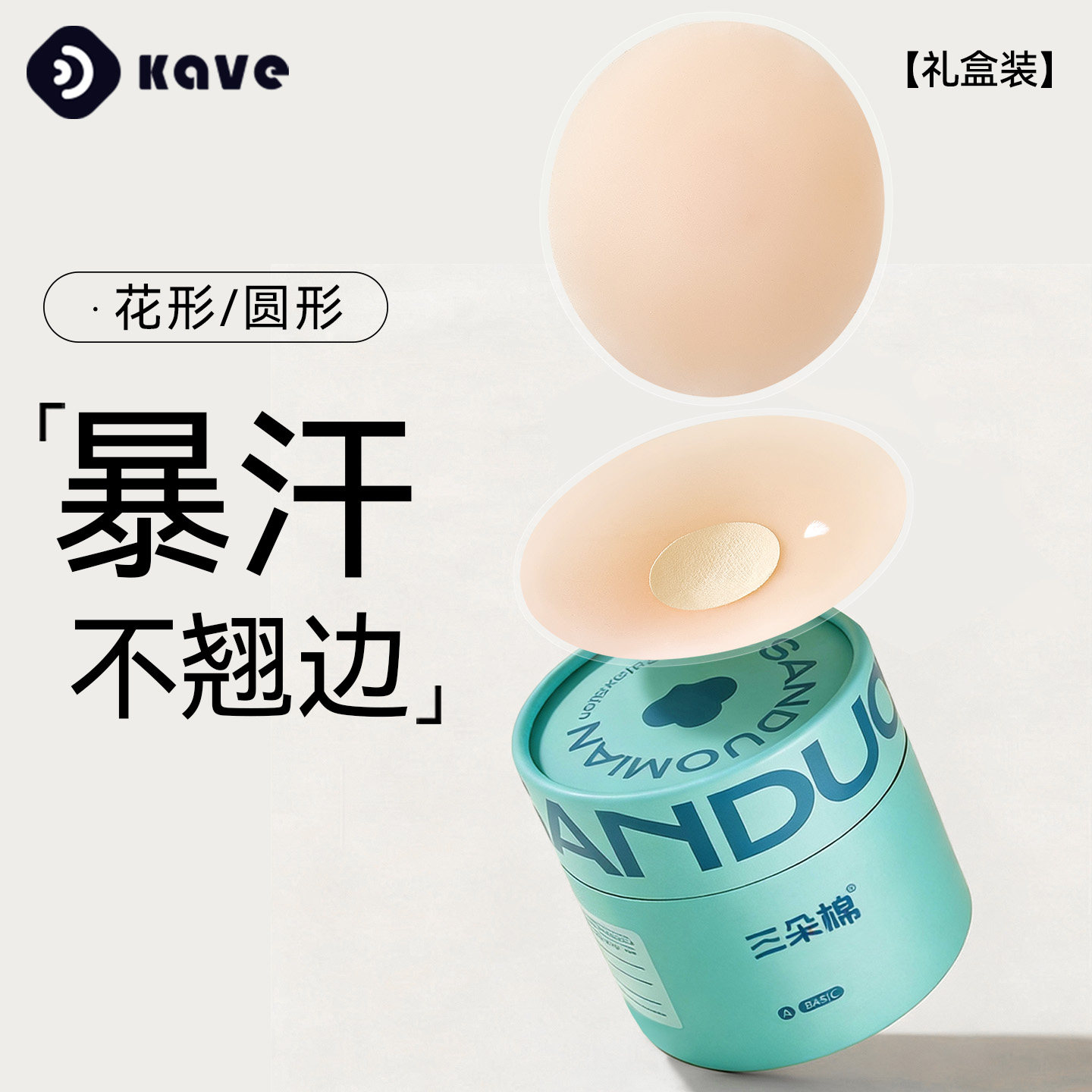 隐形胸贴防凸点女士乳贴穿内衣可重复使用吊带游泳专用乳头乳晕贴