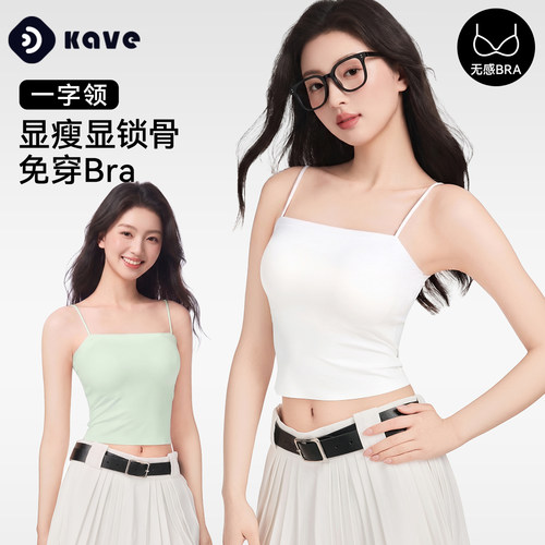 白色冰丝吊带背心女带胸垫美背