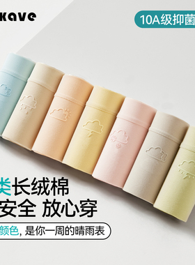 可斐10A级抗菌纯棉内裤女100%全棉裆中腰透气无痕薄款透气三角裤