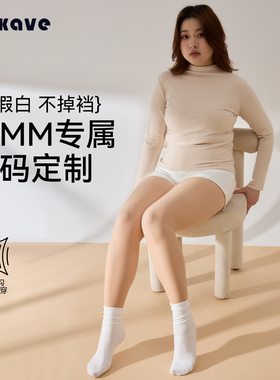 大码光腿神器女薄秋冬季打底裤胖mm双层加绒丝袜不掉档肉色连裤袜