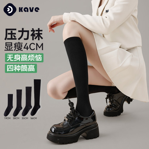 穿上即瘦！加压美腿塑形小腿袜