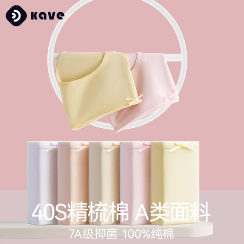 纯棉抑菌内裤亲肤舒适