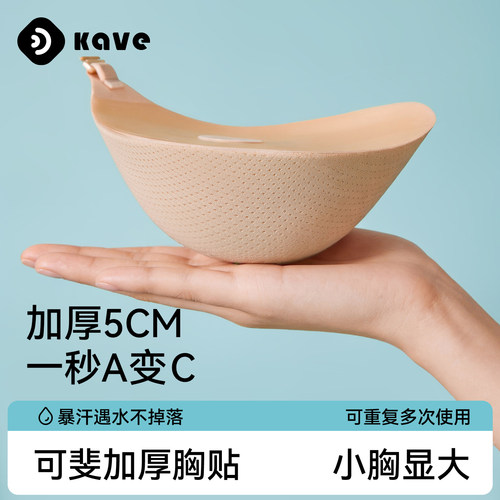 加厚隐形胸贴隐形内衣