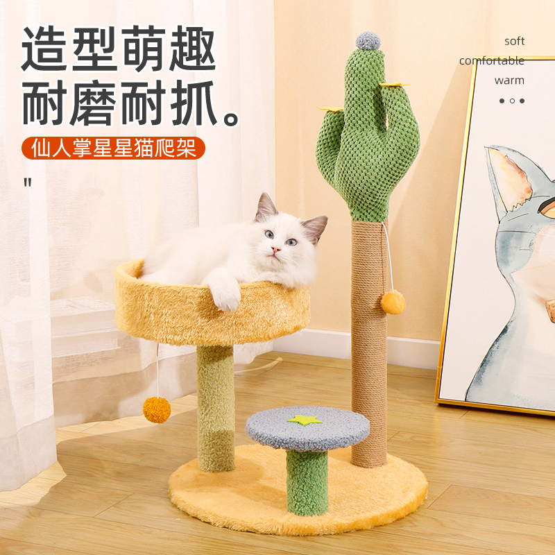 猫爬架不掉屑猫咪猫窝一体