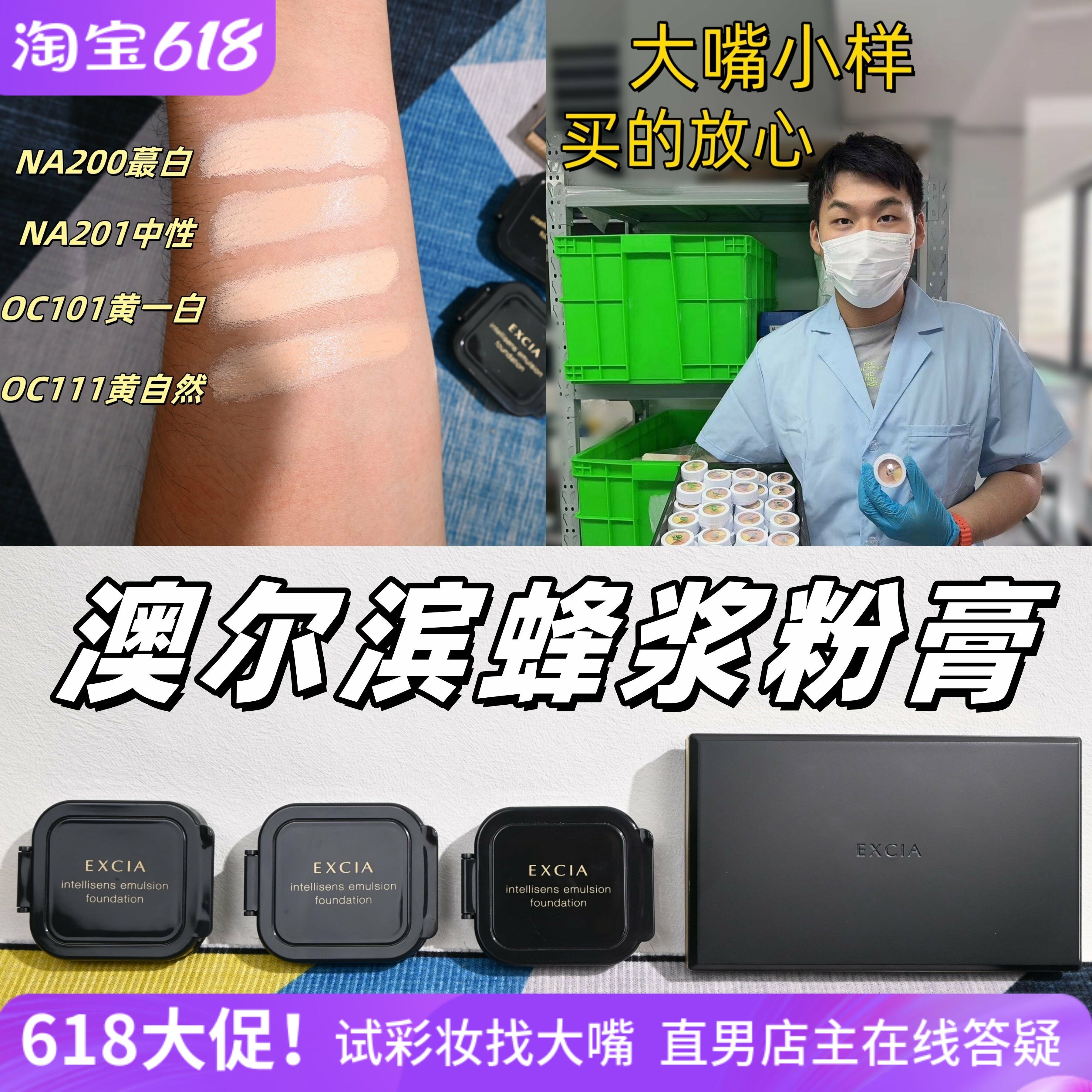 新版Albion澳尔滨excia蜂浆粉膏小样试用装奥尔滨na200遮瑕粉底膏