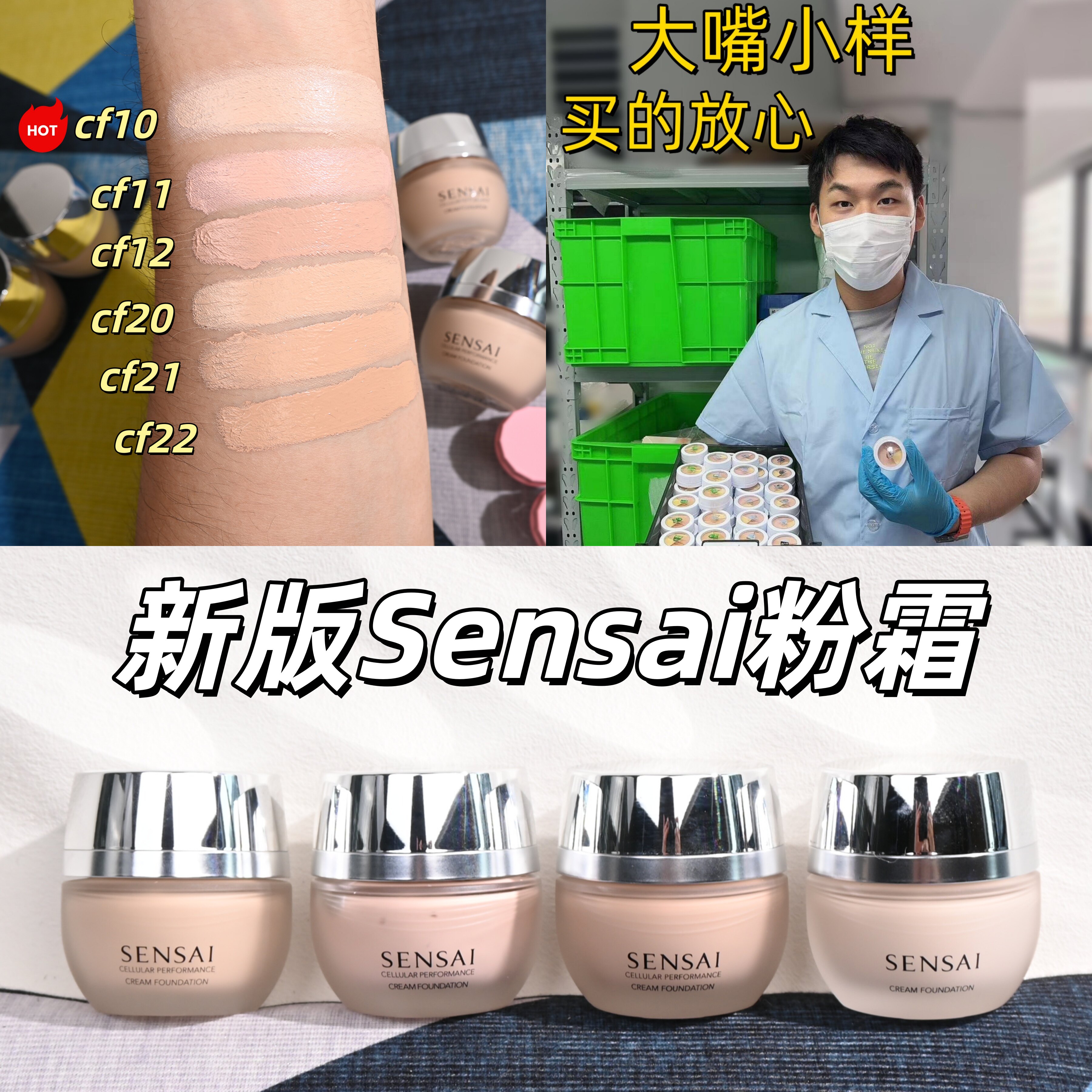 第二代！嘉娜宝sensai粉霜小样图片