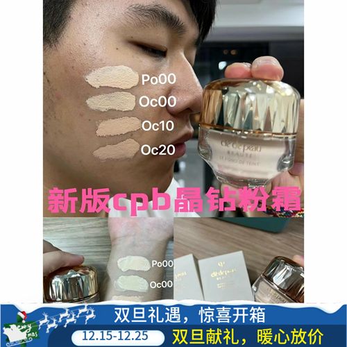 天花板！！新版晶钻润耀粉底霜