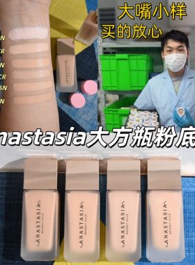 新品现货Anastasia粉底液abh大方瓶小样丝绒无暇试用装哑光高遮瑕