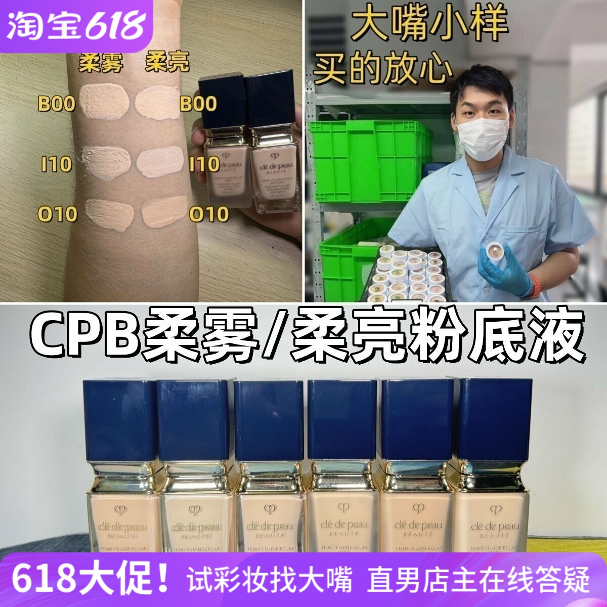 大嘴小样肌肤之钥CPB光润柔亮柔雾哑光粉底液小样试用装 养肤遮瑕