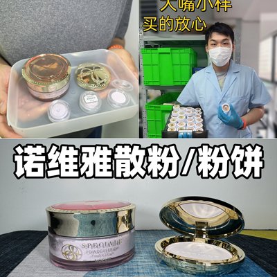 特惠！NOEVIR诺薇雅精纯蜜粉小样