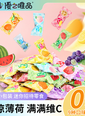 优之唯品无糖维C糖果混合口味水果味硬糖儿童零食喜糖休闲小零食