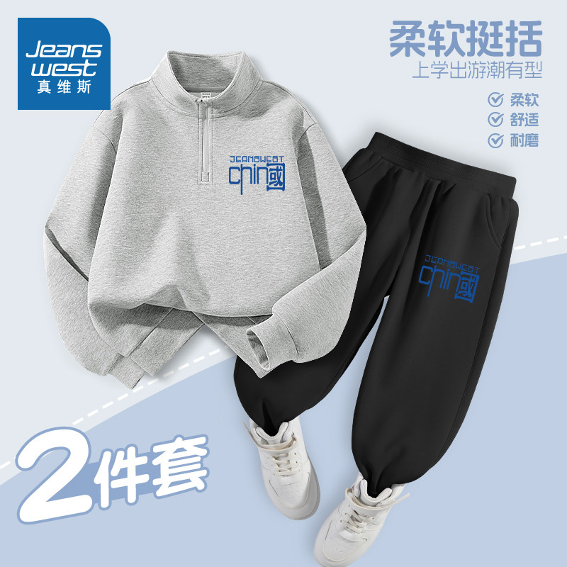 真维斯童装男童套装春秋2025新款时尚儿童休闲卫衣中大童运动秋装,童装/婴儿装/亲子装,套装,淘宝优惠券,粉丝福利购,淘宝优惠卷