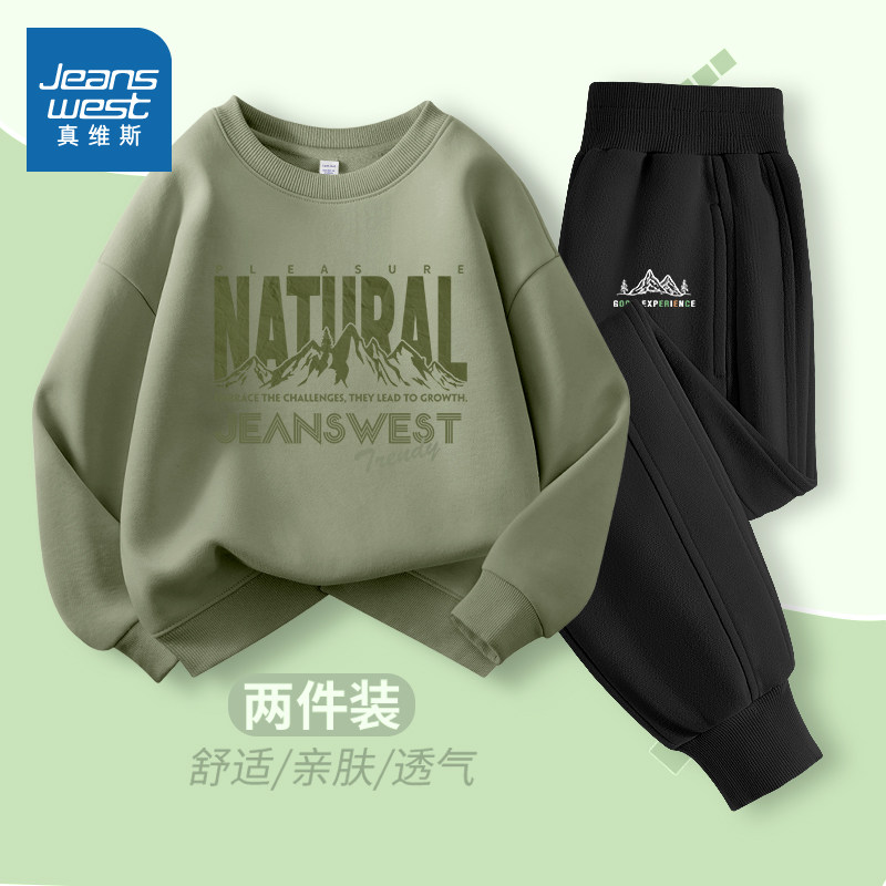 真维斯童装男童套装2025新款中大童春季卫衣男孩休闲卫裤儿童春装