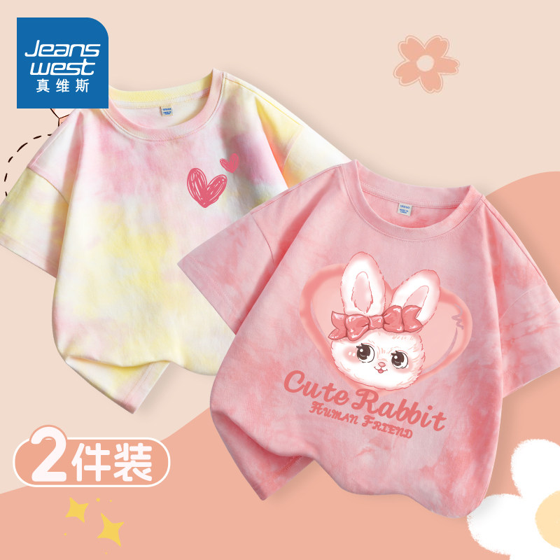 真维斯童装女童短袖t恤2026新款儿童夏季纯棉上衣小女孩扎染半袖