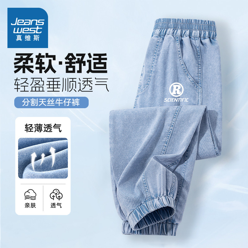 真维斯童装儿童裤子夏季薄款男孩炸街痞帅牛仔裤2026新款男童夏装