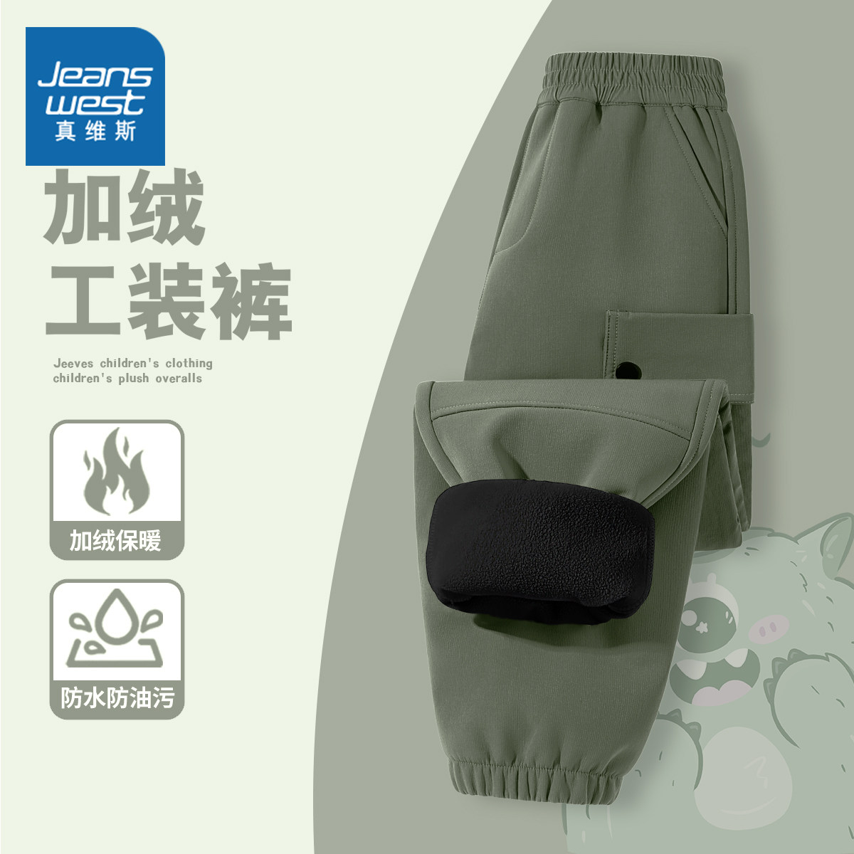 真维斯童装男童加绒裤子一体绒秋冬男孩军绿色工装裤儿童冬装长裤