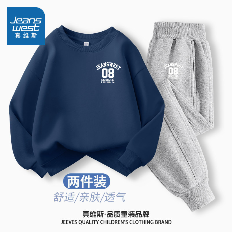 真维斯男童裤子春秋款2025新款宽松运动裤中大童卫裤儿童套装春装