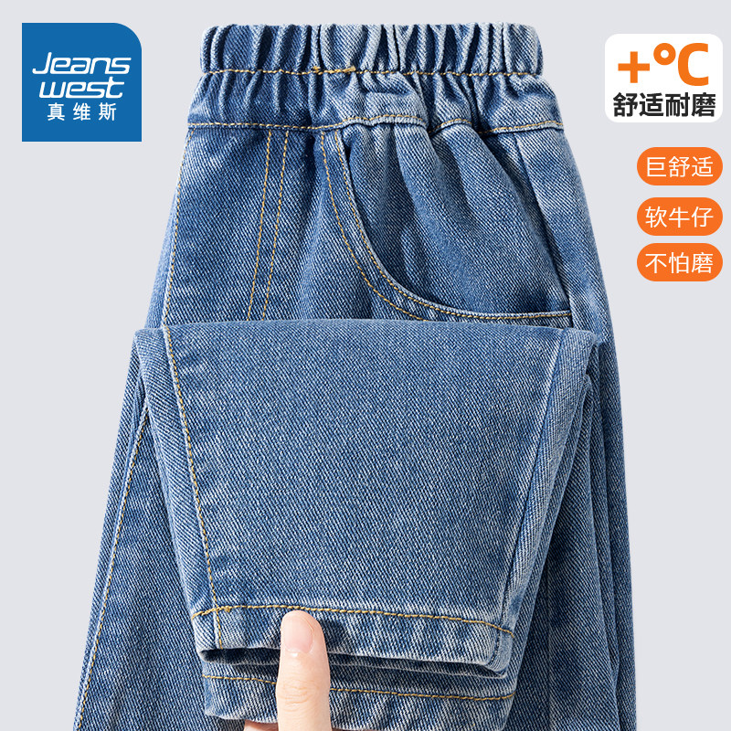 真维斯童装男童牛仔裤2026新款痞帅男大童休闲春装儿童裤子春秋款