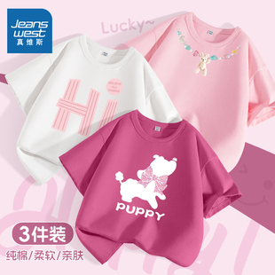 真维斯童装女童短袖2026新款夏季粉色上衣中大童薄款纯棉儿童t恤